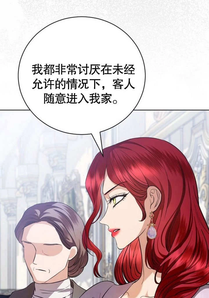 《致我丈夫的情妇》第41话 第48页