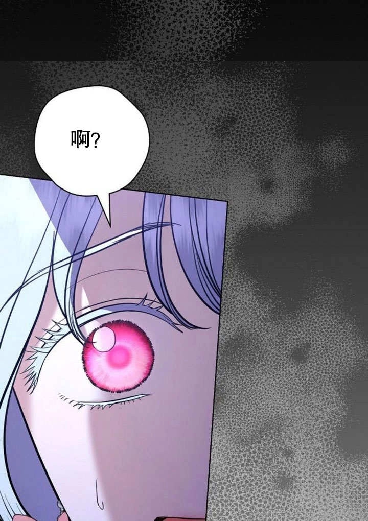 《致我丈夫的情妇》第41话 第102页