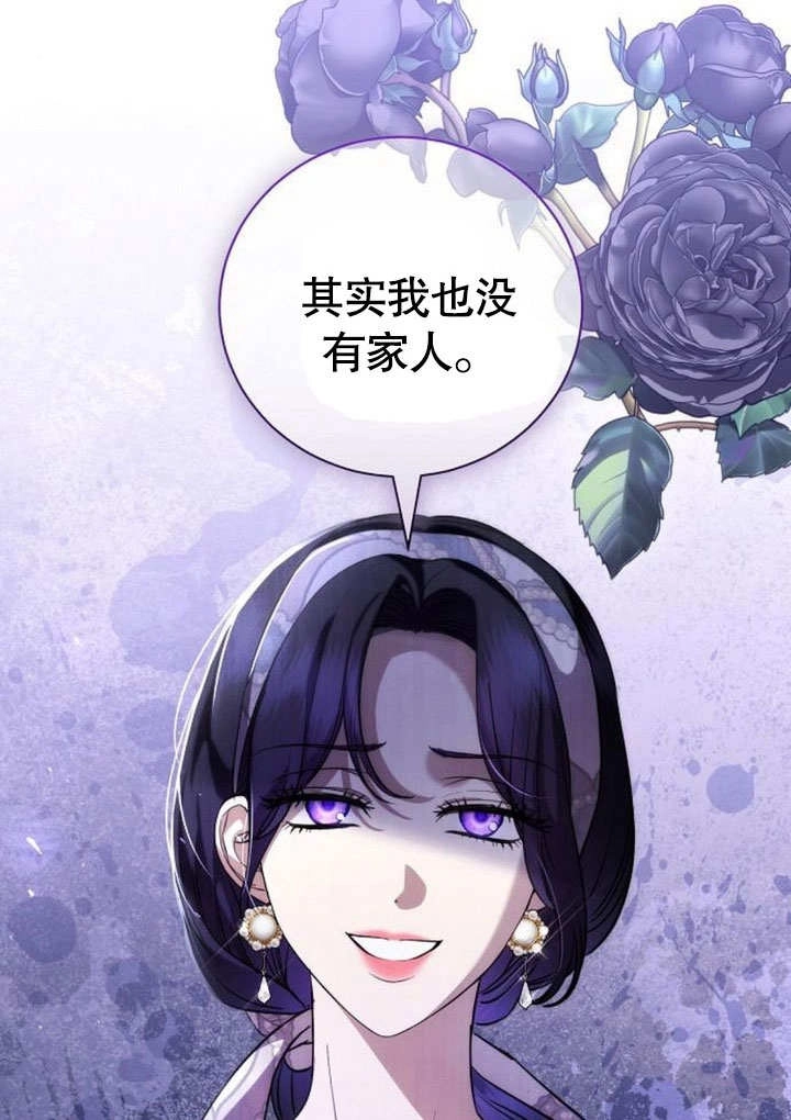 《致我丈夫的情妇》第41话 第100页