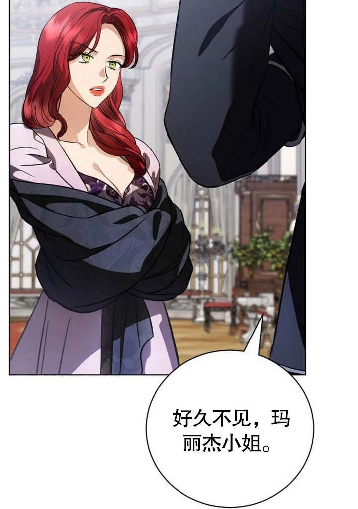 《致我丈夫的情妇》第41话 第59页