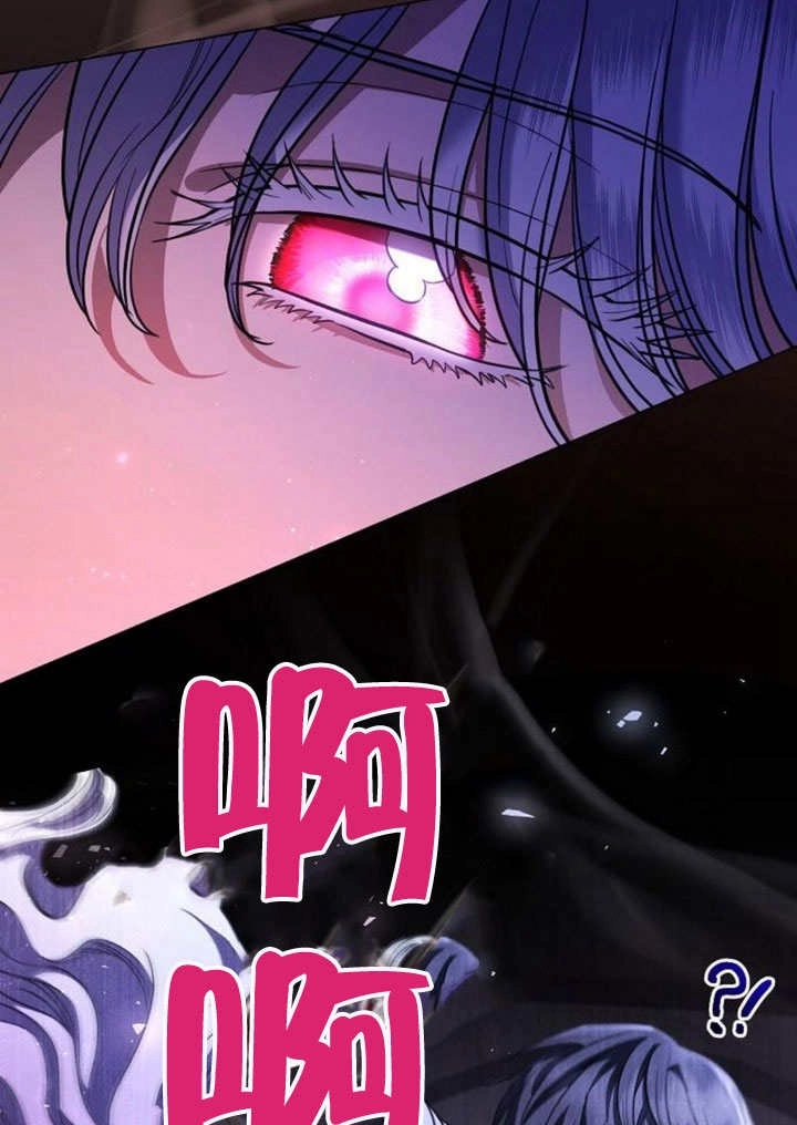《致我丈夫的情妇》第42话 第46页