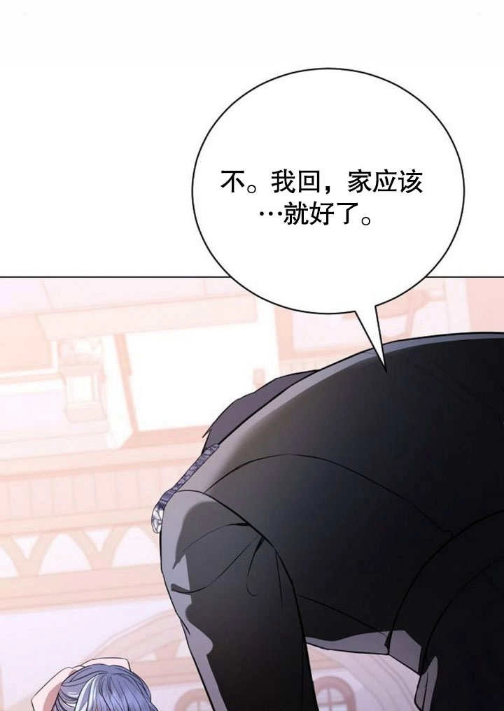 《致我丈夫的情妇》第42话 第40页