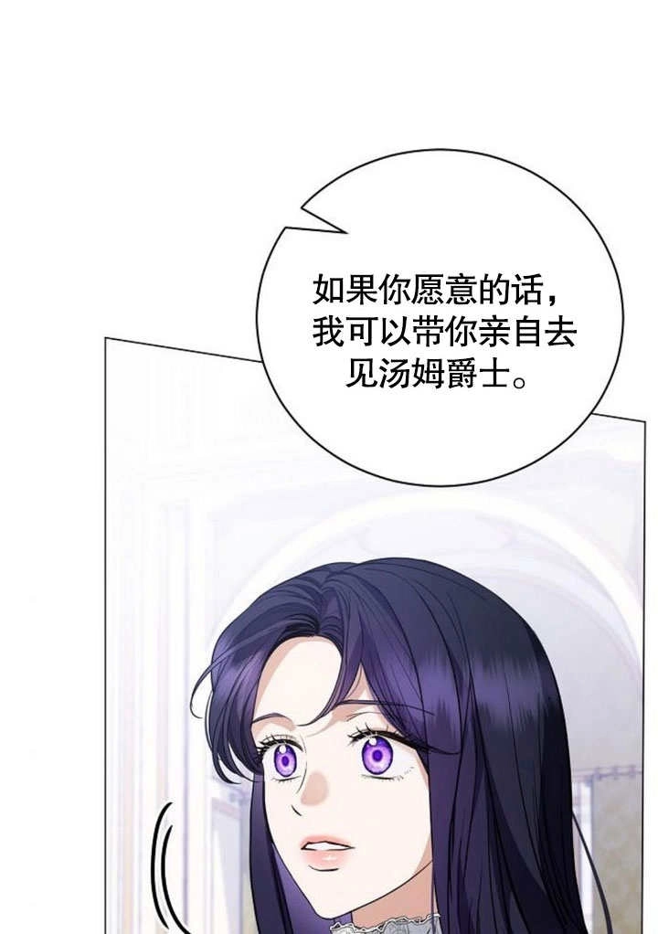 《致我丈夫的情妇》第42话 第92页