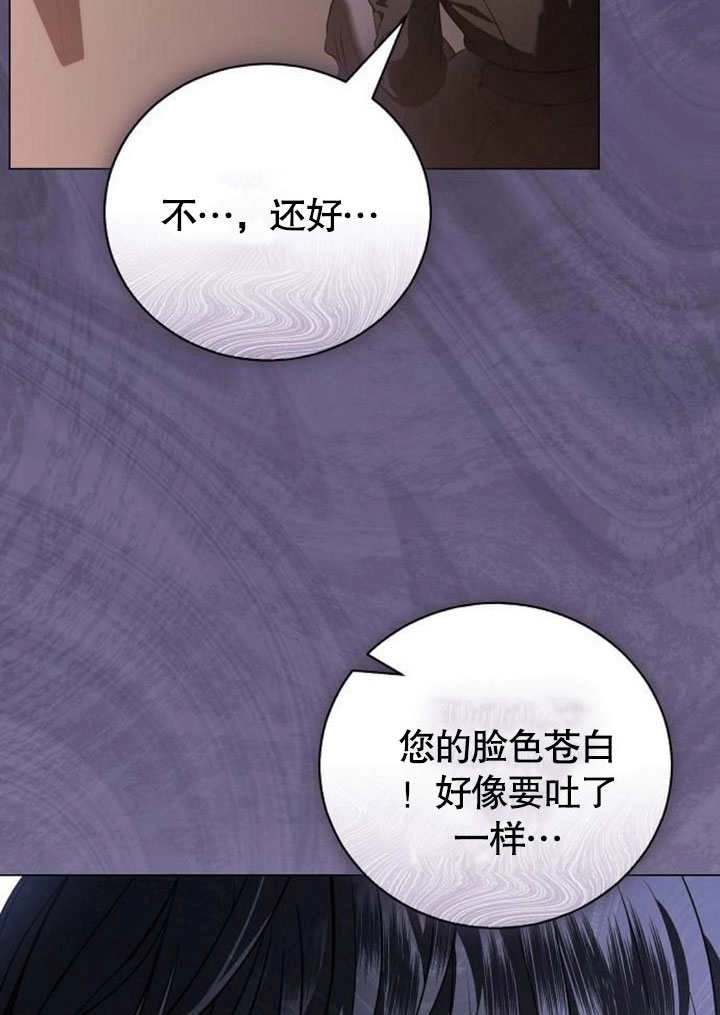 《致我丈夫的情妇》第42话 第37页