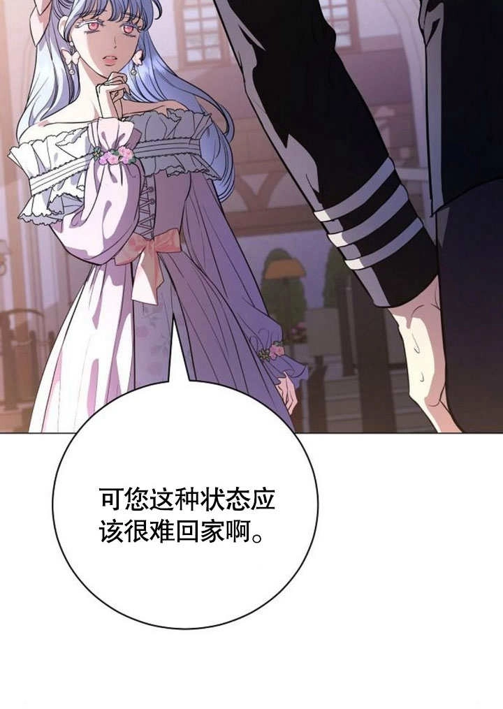 《致我丈夫的情妇》第42话 第41页