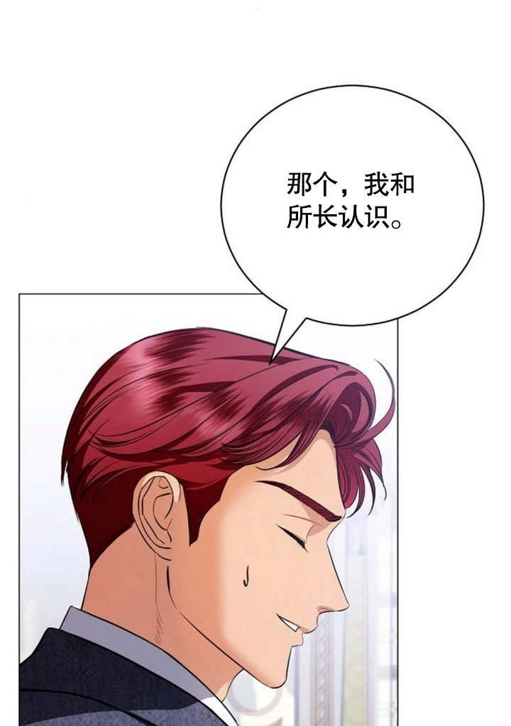 《致我丈夫的情妇》第42话 第94页