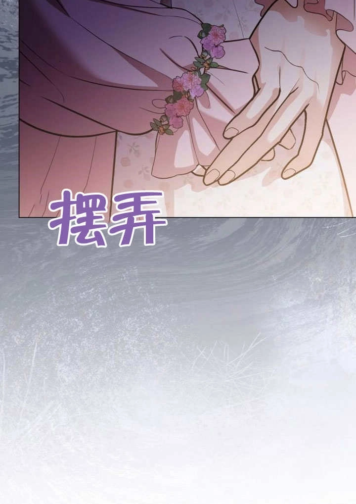 《致我丈夫的情妇》第42话 第14页