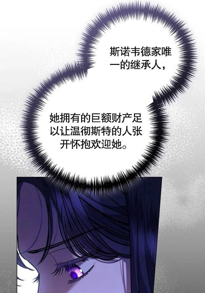 《致我丈夫的情妇》第42话 第83页