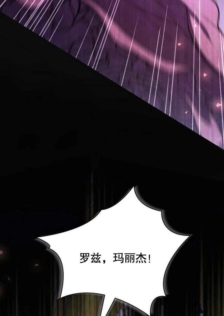 《致我丈夫的情妇》第42话 第48页