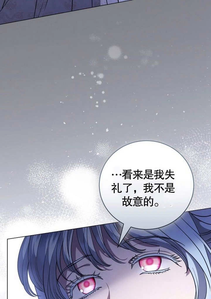 《致我丈夫的情妇》第42话 第2页