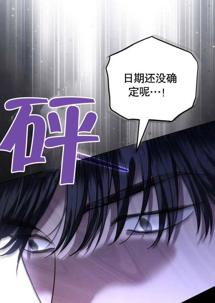《致我丈夫的情妇》第42话 第34页