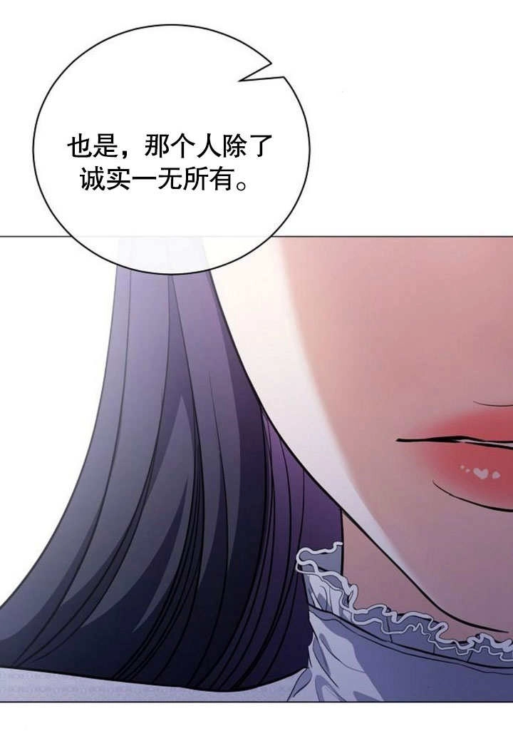 《致我丈夫的情妇》第42话 第69页