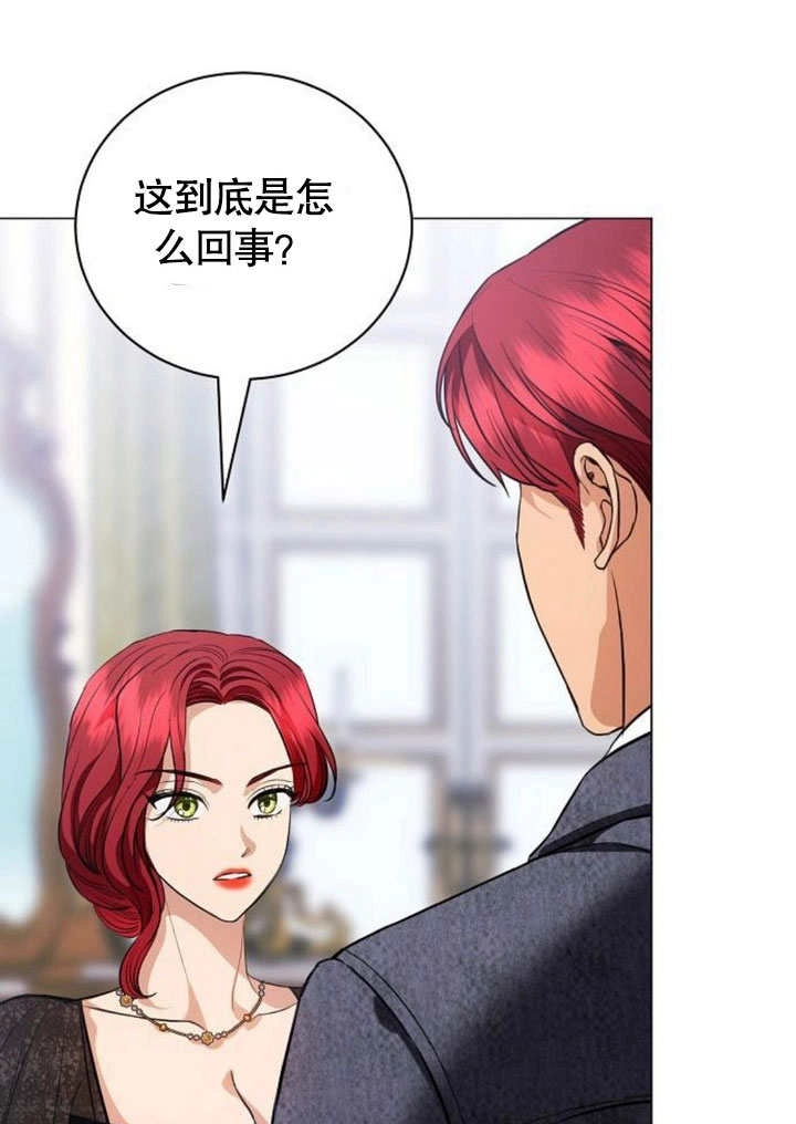 《致我丈夫的情妇》第42话 第58页