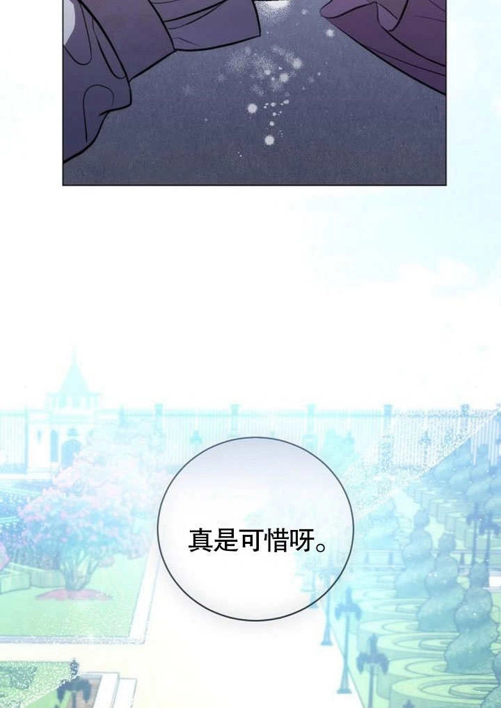 《致我丈夫的情妇》第42话 第5页