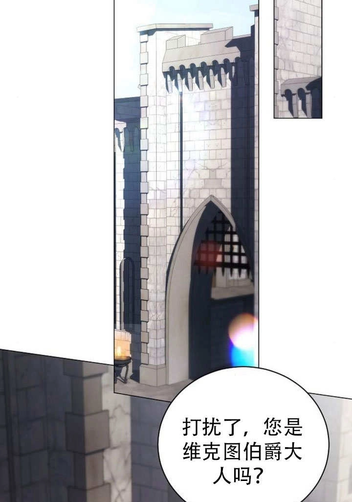《致我丈夫的情妇》第43话 第57页