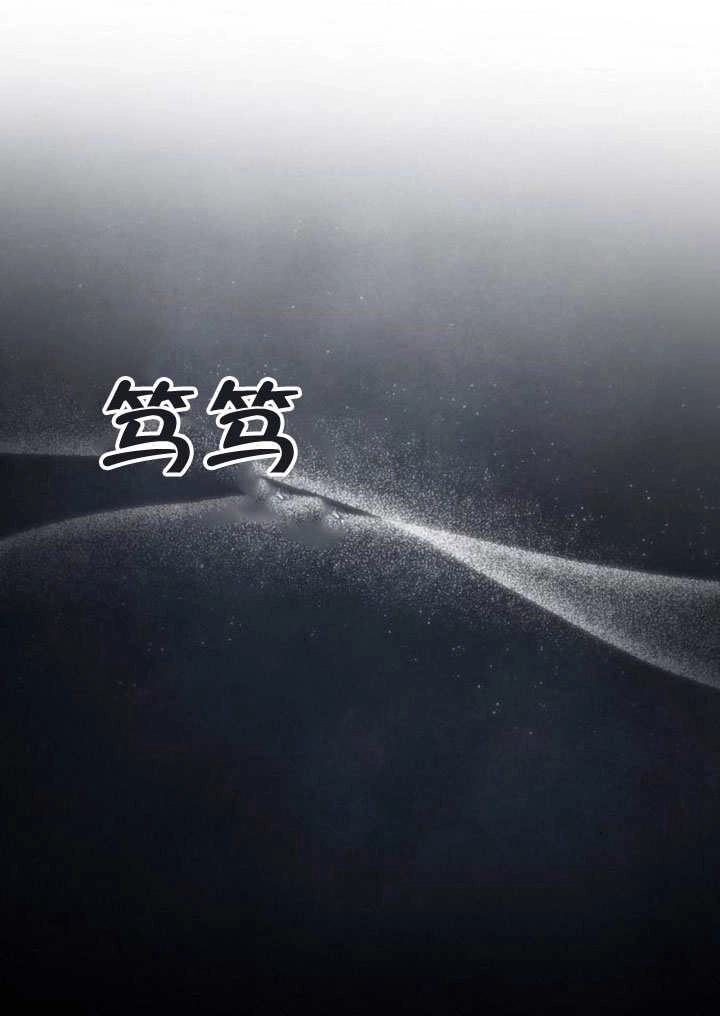 《致我丈夫的情妇》第43话 第67页