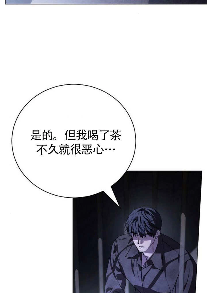 《致我丈夫的情妇》第43话 第81页