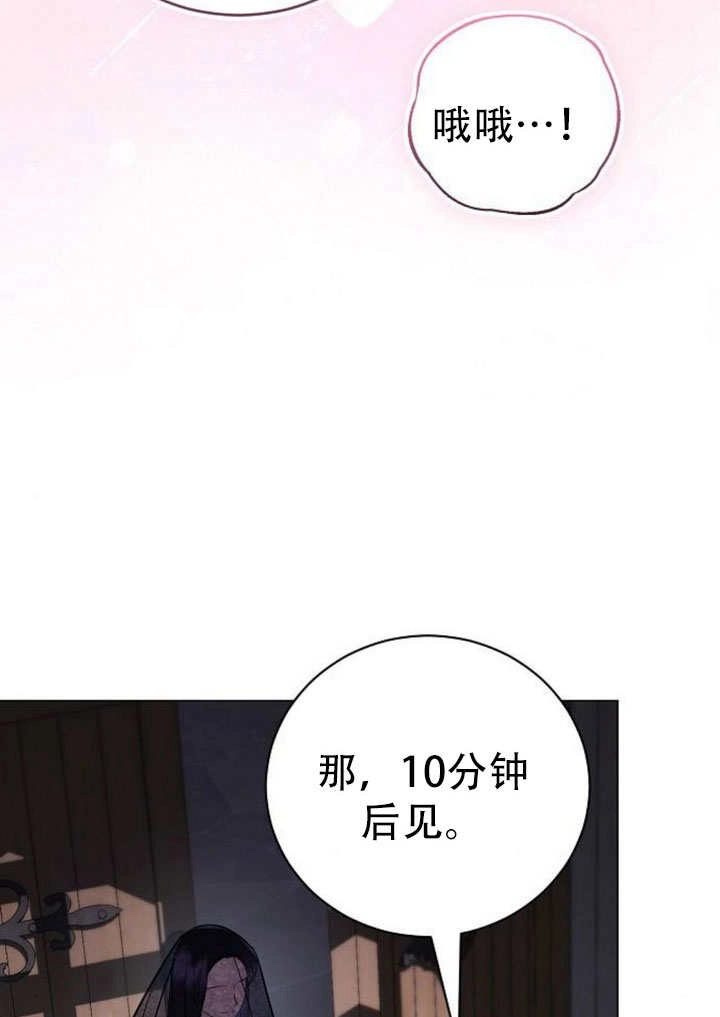 《致我丈夫的情妇》第43话 第64页