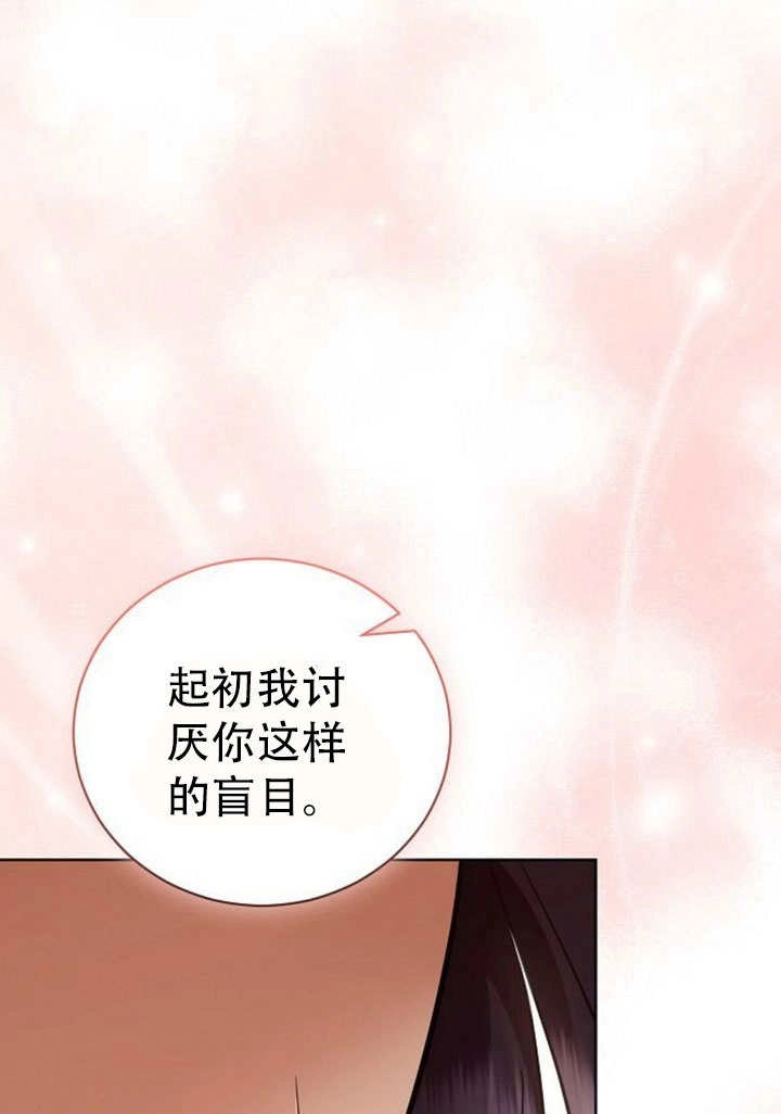 《致我丈夫的情妇》第43话 第37页