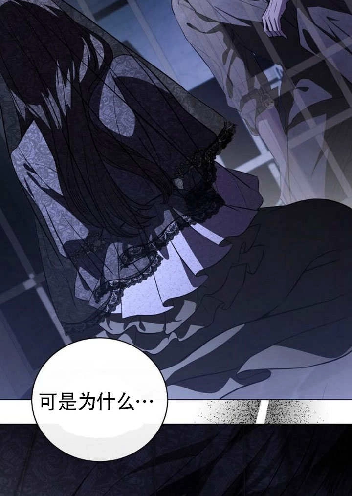《致我丈夫的情妇》第43话 第99页