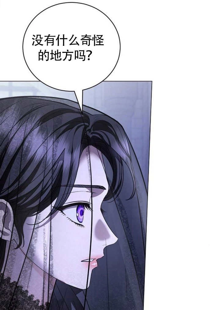 《致我丈夫的情妇》第43话 第88页
