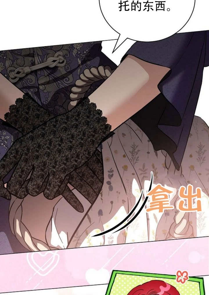《致我丈夫的情妇》第43话 第62页