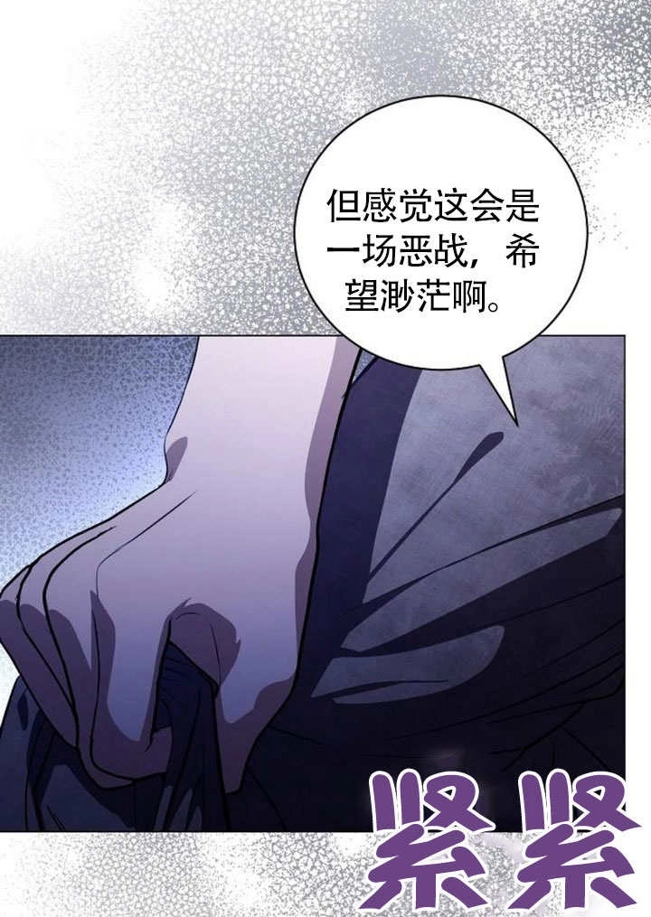 《致我丈夫的情妇》第43话 第110页
