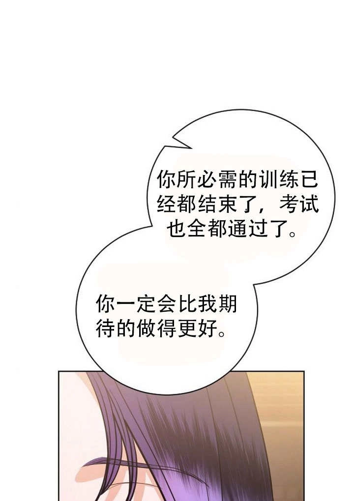 《致我丈夫的情妇》第43话 第7页