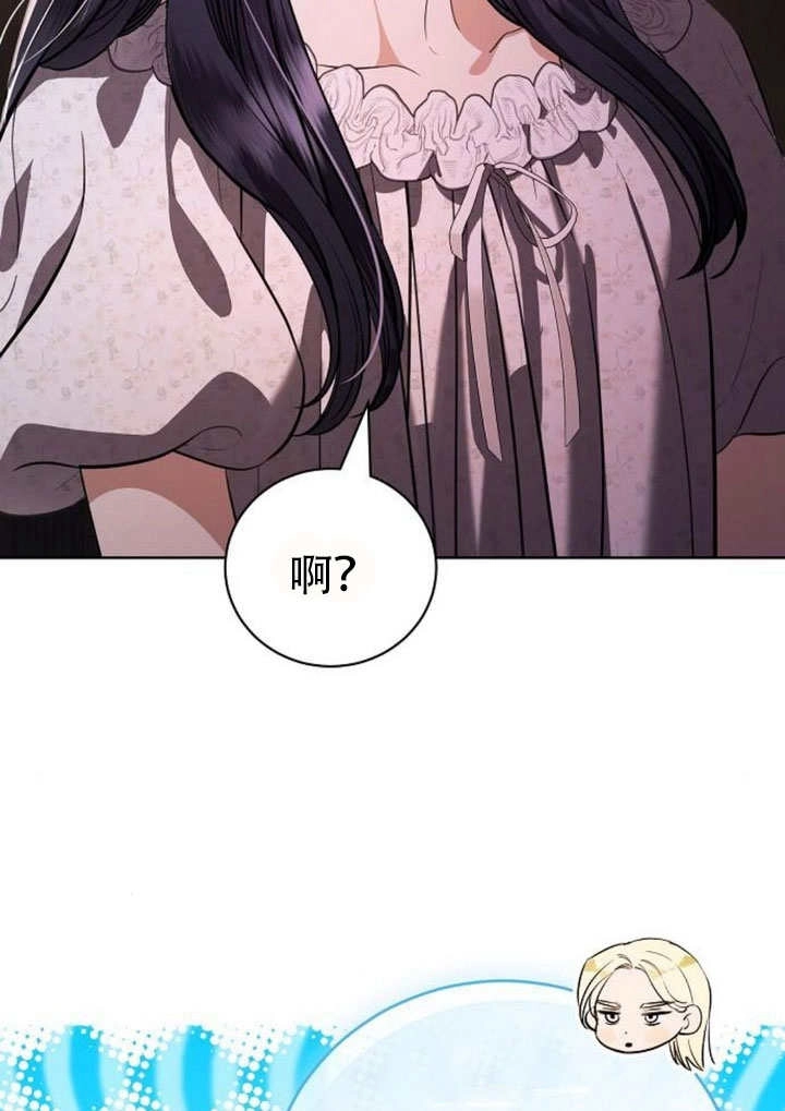 《致我丈夫的情妇》第43话 第19页