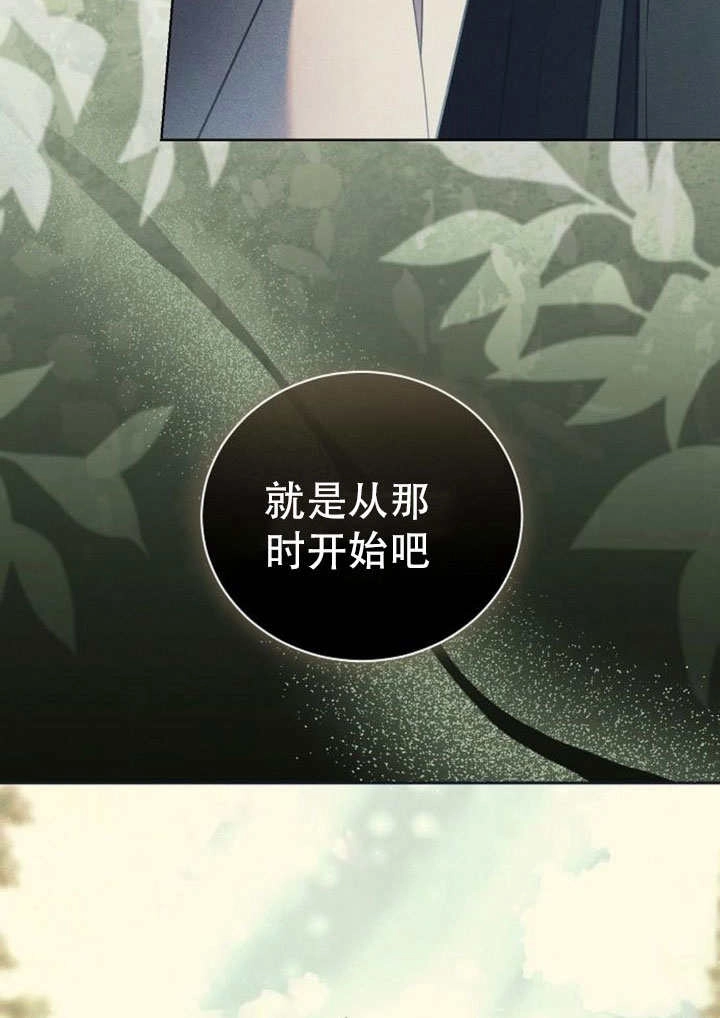 《致我丈夫的情妇》第43话 第27页