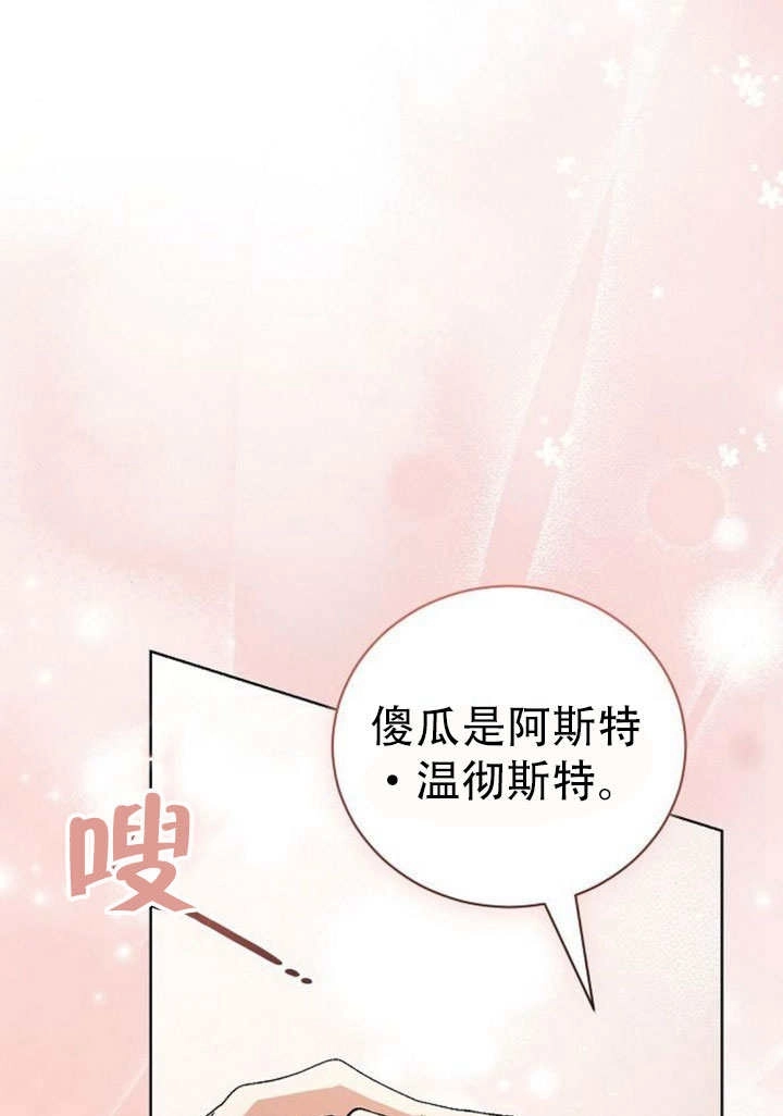 《致我丈夫的情妇》第43话 第34页