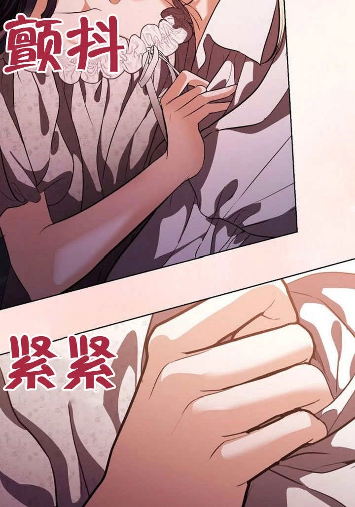 《致我丈夫的情妇》第43话 第44页