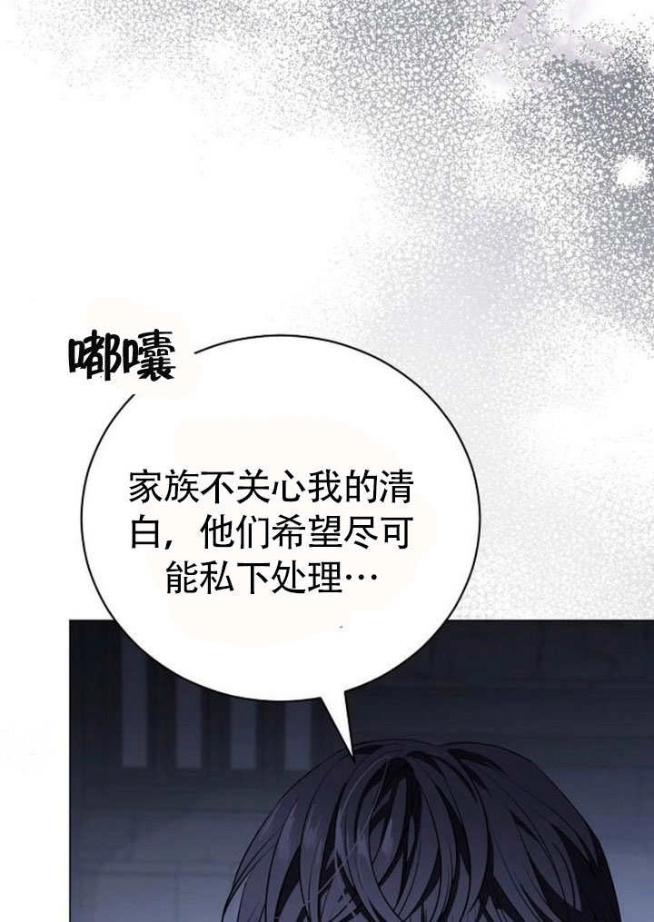 《致我丈夫的情妇》第43话 第111页