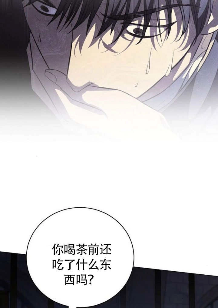 《致我丈夫的情妇》第43话 第83页