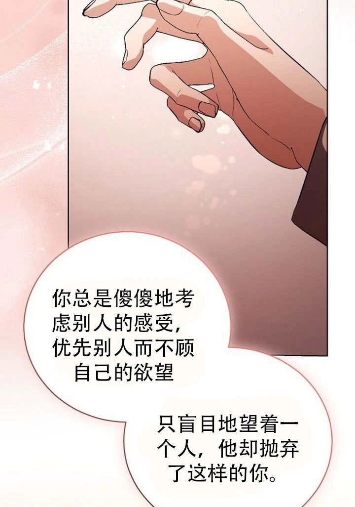 《致我丈夫的情妇》第43话 第35页