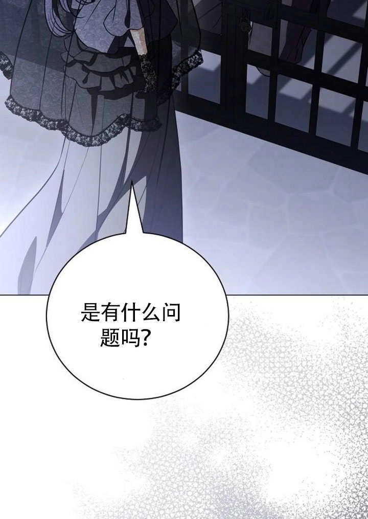 《致我丈夫的情妇》第43话 第109页