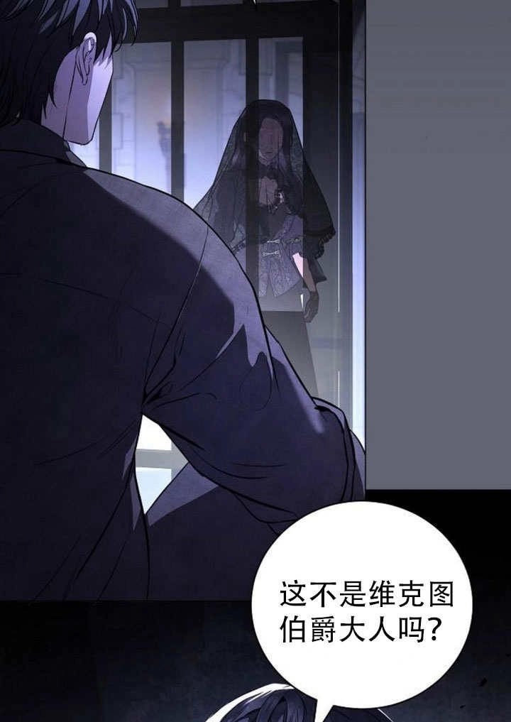 《致我丈夫的情妇》第43话 第69页