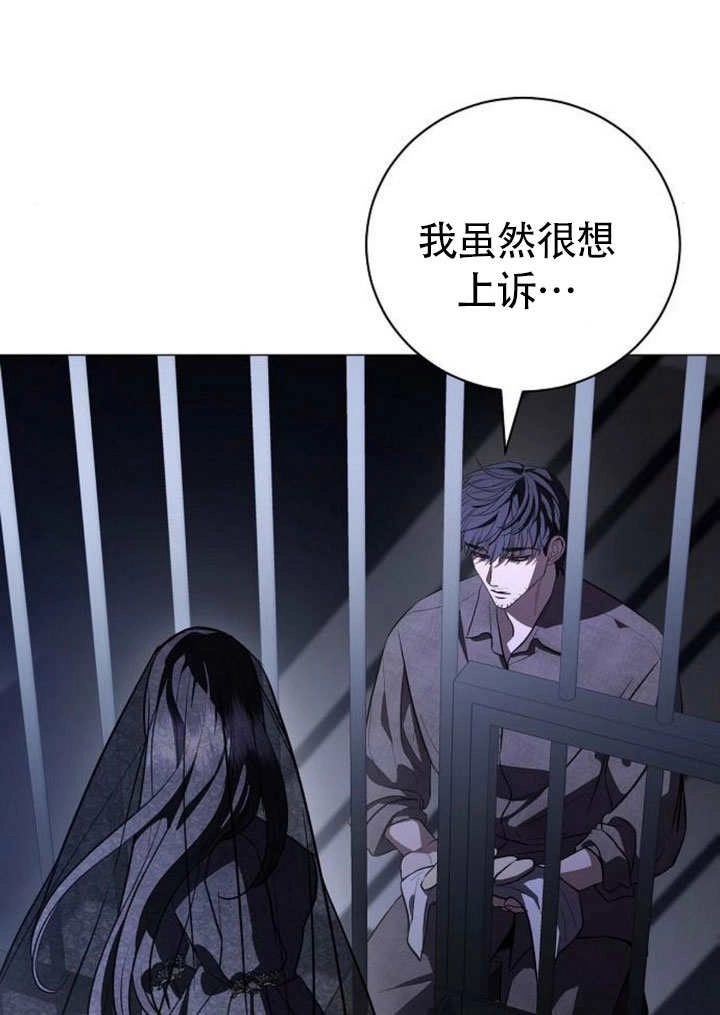 《致我丈夫的情妇》第43话 第108页