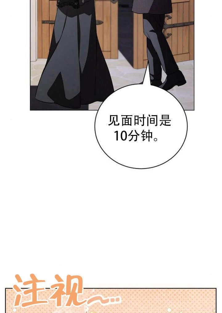 《致我丈夫的情妇》第43话 第60页