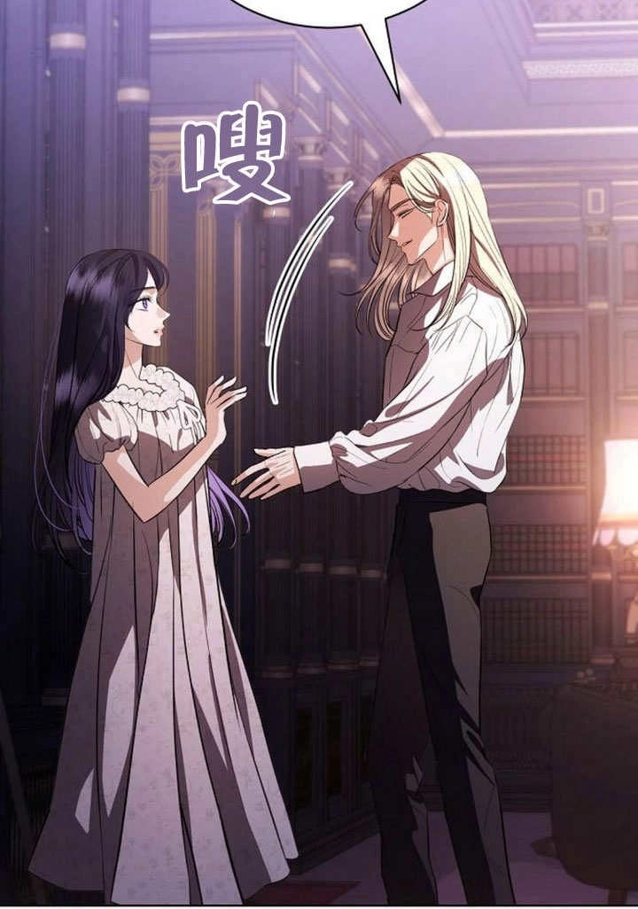 《致我丈夫的情妇》第43话 第49页