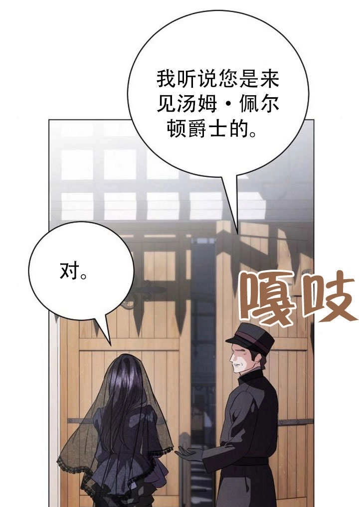 《致我丈夫的情妇》第43话 第59页