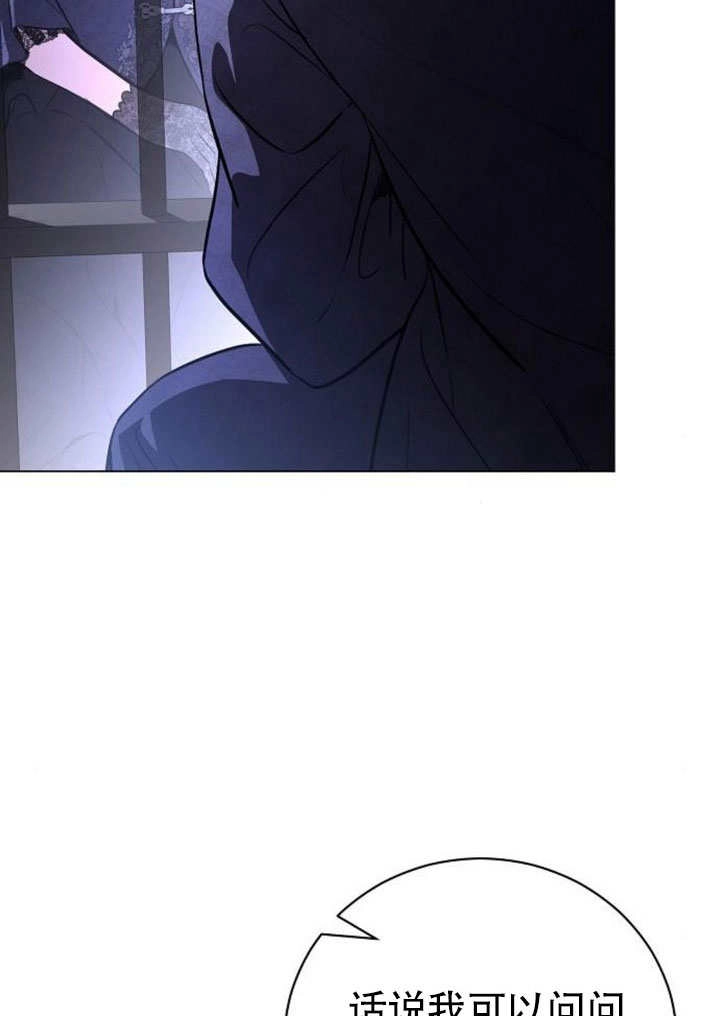《致我丈夫的情妇》第43话 第79页