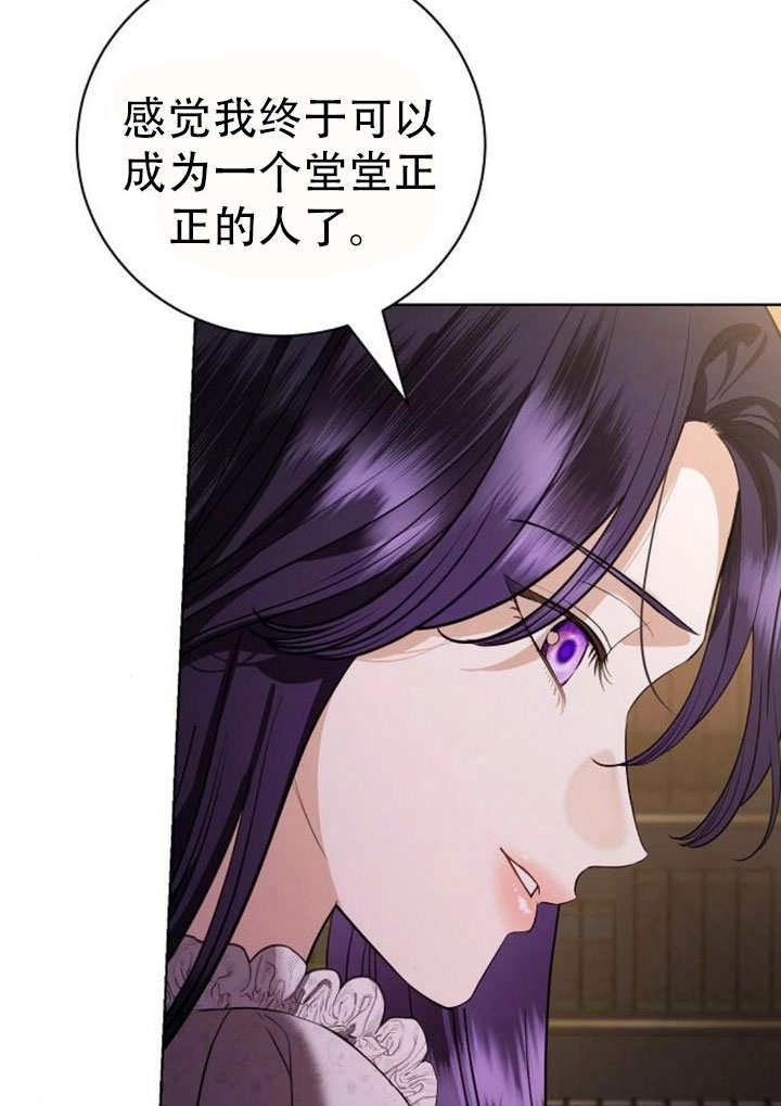 《致我丈夫的情妇》第43话 第11页