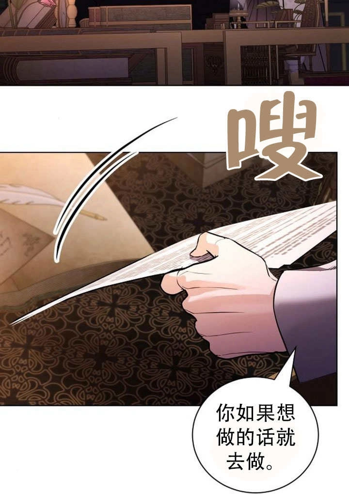 《致我丈夫的情妇》第43话 第4页