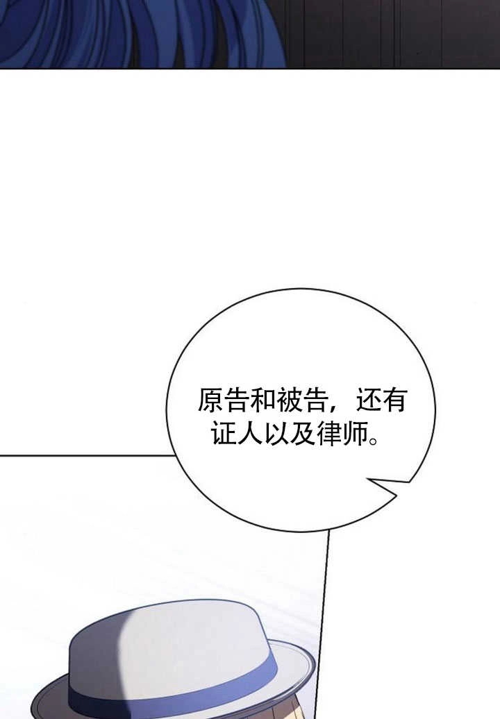 《致我丈夫的情妇》第44话 第107页