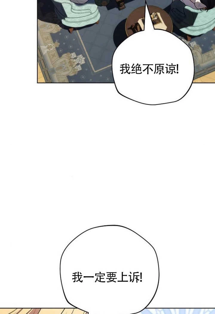 《致我丈夫的情妇》第44话 第47页