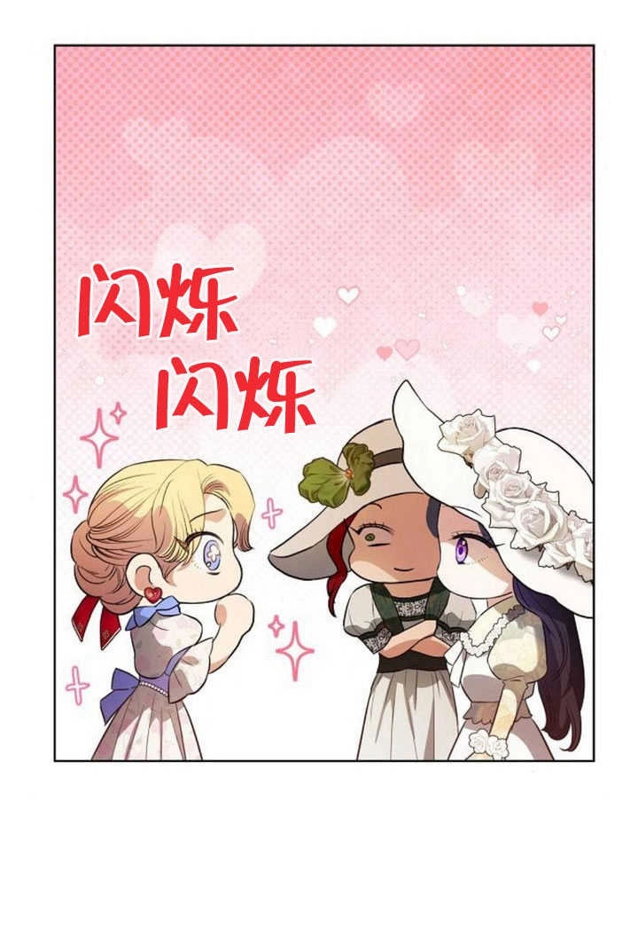 《致我丈夫的情妇》第44话 第21页