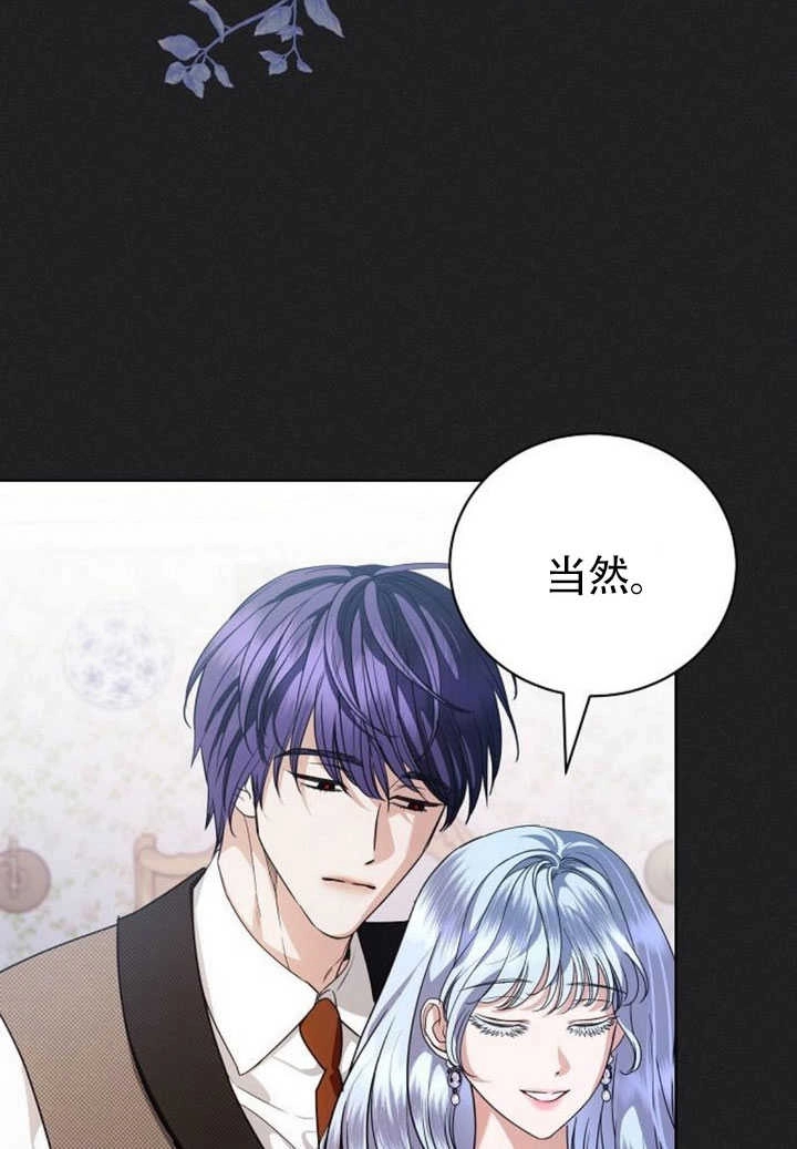 《致我丈夫的情妇》第44话 第91页