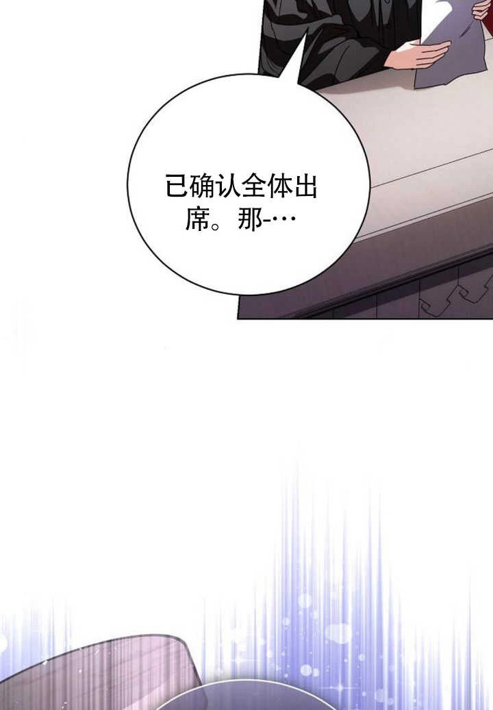 《致我丈夫的情妇》第44话 第109页