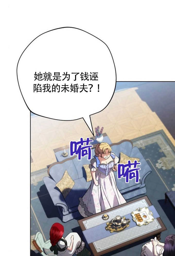 《致我丈夫的情妇》第44话 第46页